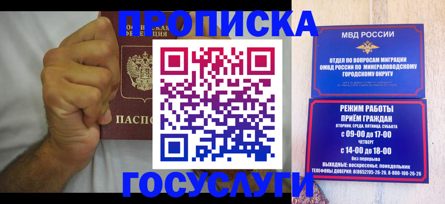 прописка от собственника в Новозыбкове