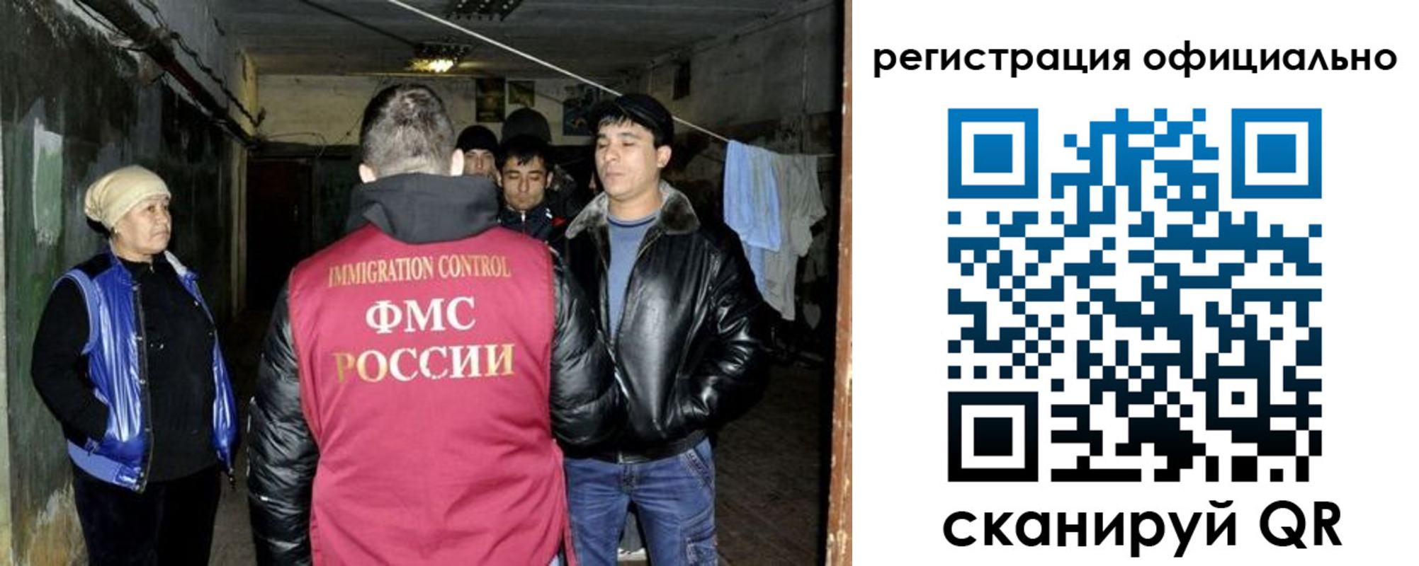 миграционный учет в Новозыбкове