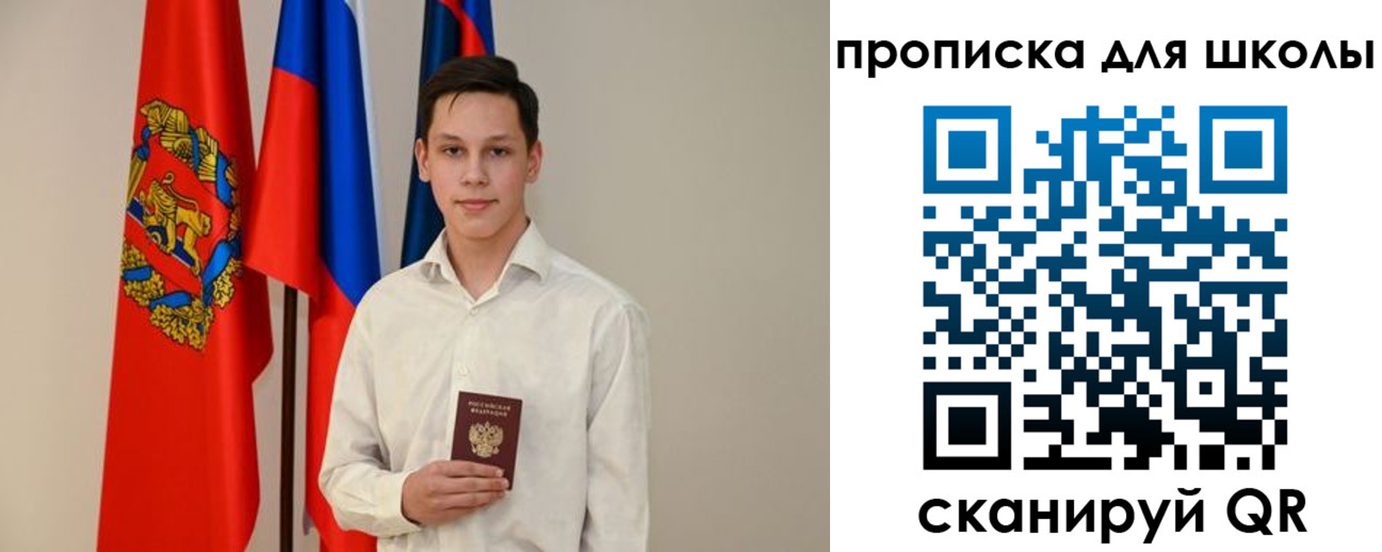 прописка штамп в Новозыбкове