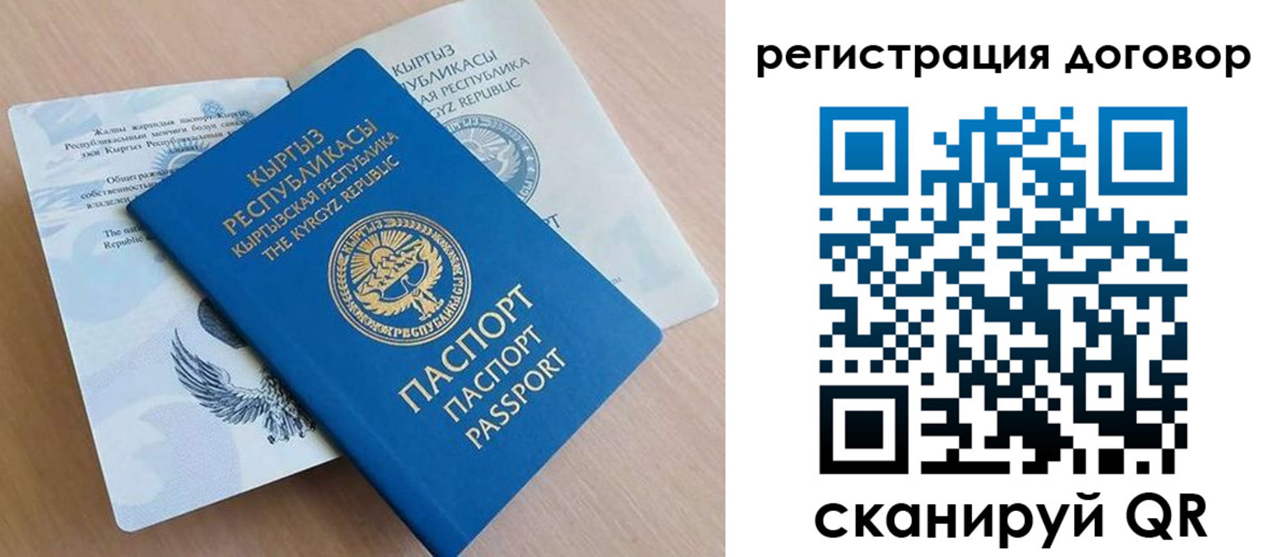 временная регистрация в Новозыбкове