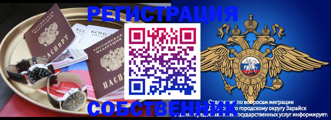 регистрация в Новозыбкове