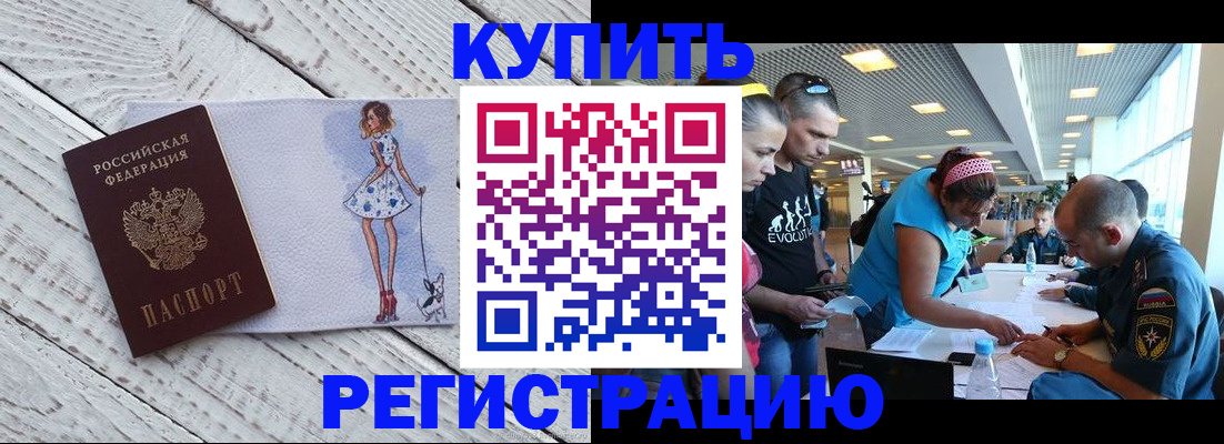 пропишу в квартире в Новозыбкове