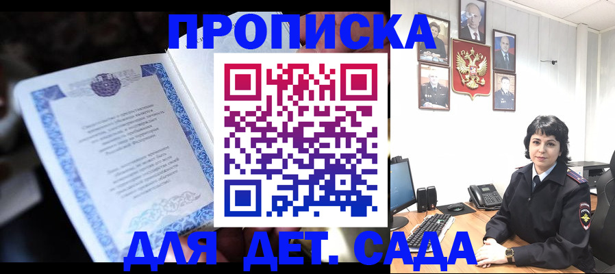 временная регистрация в Новозыбкове